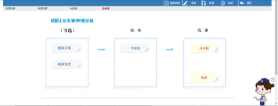 進(jìn)入海南省電子稅務(wù)局房產(chǎn)稅申報(bào)頁(yè)面