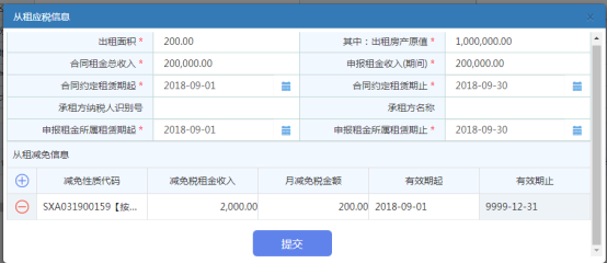 可將稅源信息進行變更