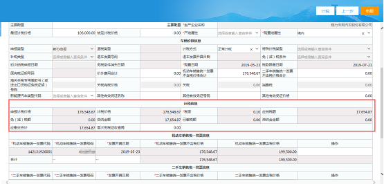 單位納稅人受理機(jī)關(guān)自動帶出