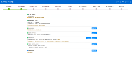 C.如套餐受理通過，進(jìn)入如下頁面