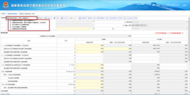 根據企業(yè)類型選擇附表