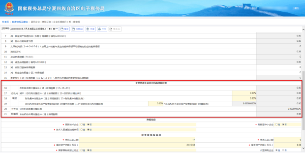 填寫完分配比例后，將分配數(shù)據(jù)帶入到主表