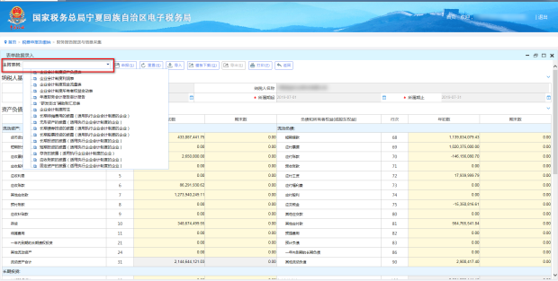 跳轉到采集頁面