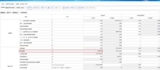 該企業(yè)2019年5月(稅款所屬期)主表填報(bào)