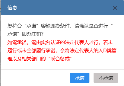 具備“即辦注銷”資格與“即辦注銷”條件，但仍然存在未辦結(jié)事項