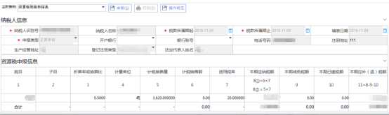 附表填報完成后切換回主表