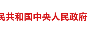 中華人民共和國(guó)憲法修正案