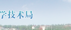 2021年國家(潛江)高新技術企業(yè)認定_時間_申報條件_申請流程_材料_入口及咨詢電話