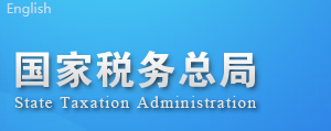 貨物運(yùn)輸業(yè)小規(guī)模納稅人申請(qǐng)代開增值稅專用發(fā)票管理辦法