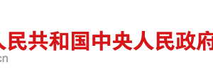 國(guó)家中長(zhǎng)期人才發(fā)展規(guī)劃綱要（2010—2020年）（全文）