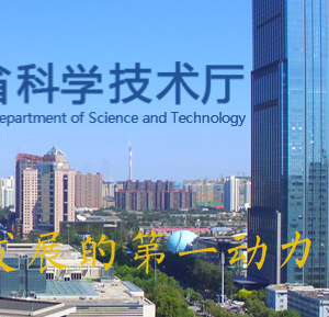 河北省高新技術(shù)企業(yè)認定中介代理服務機構(gòu)備案推薦名單