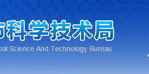 2019年郴州市國家高新技術企業(yè)認定_時間_申報條件_申請流程_優(yōu)惠政策_入口及咨詢電話