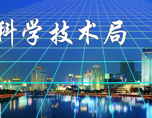 2019年杭州市高新技術(shù)企業(yè)認(rèn)定_時(shí)間_申報(bào)條件_流程_優(yōu)惠政策_(dá)及咨詢電話