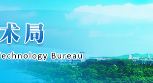 2019年南京國(guó)家高新技術(shù)企業(yè)認(rèn)定_時(shí)間_申報(bào)條件_申請(qǐng)流程_優(yōu)惠政策_(dá)入口及咨詢(xún)電話(huà)