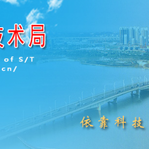 2020年蚌埠市高新技術企業(yè)認定_時間_申報條件_流程_優(yōu)惠政策_及咨詢電話