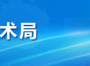 2020年廣元市高新技術(shù)企業(yè)認(rèn)定_時(shí)間_申報(bào)條件_流程_優(yōu)惠政策_(dá)及咨詢電話