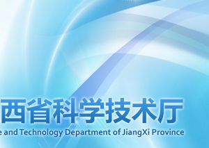 2020年江西省申請(qǐng)高新技術(shù)企業(yè)條件_時(shí)間_流程_優(yōu)惠政策及咨詢電話