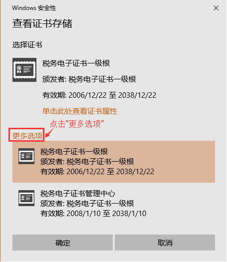 Windows10下的提示