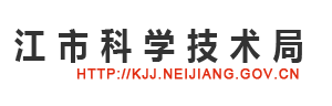 2020年內(nèi)江市高新技術(shù)企業(yè)認定_時間_申報條件_流程_優(yōu)惠政策_及咨詢電話