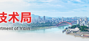 2020年宜賓市高新技術(shù)企業(yè)認定_時間_申報條件_流程_優(yōu)惠政策_及咨詢電話