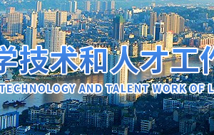 2020年瀘州市高新技術(shù)企業(yè)認(rèn)定_時(shí)間_申報(bào)條件_流程_優(yōu)惠政策_(dá)及咨詢(xún)電話(huà)