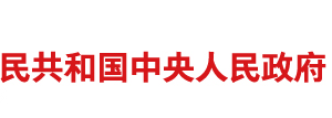 外國(guó)人來(lái)華工作分類(lèi)標(biāo)準(zhǔn)（全文）