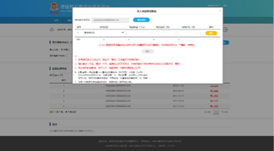 C:\Users\Lei\Desktop\文件\幫助&操作手冊(cè)\勾選平臺(tái)截圖\666\海關(guān)繳款書(shū)錄入\2海關(guān)繳款書(shū)錄入油品購(gòu)進(jìn)數(shù)量 碼.png2海關(guān)繳款書(shū)錄入油品購(gòu)進(jìn)數(shù)量 碼