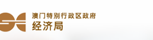 澳門特別行政區(qū)牌照及稽查廳各服務(wù)項目聯(lián)絡(luò)電話