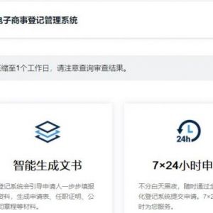 東莞市全程電子化工商登記管理系統(tǒng)公司注銷業(yè)務(wù)操作說(shuō)明