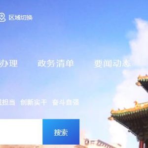 遼寧政務(wù)服務(wù)網(wǎng)“遼事通 APP”健康碼操作流程說明