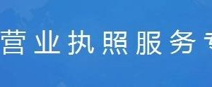 廣東省電子營(yíng)業(yè)執(zhí)照(KEY)在線更新操作流程說(shuō)明