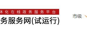 慶陽市建設(shè)項目環(huán)境影響評價報告表審批流程受理條件辦理時間地址及咨詢電話