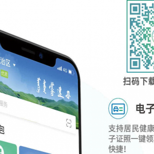 蒙速辦APP支持的電子卡包的作用是什么？所申領(lǐng)的電子證照是否可以代替實(shí)體證照？