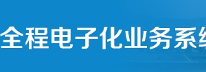 “湖南企業(yè)登記”app法人股東電子簽章流程說(shuō)明