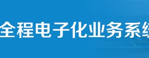 郴州市企業(yè)注冊(cè)登記辦事機(jī)構(gòu)辦公地址及聯(lián)系電話