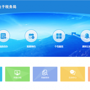 青海省電子稅務局入口及注銷扣繳稅款登記流程說明