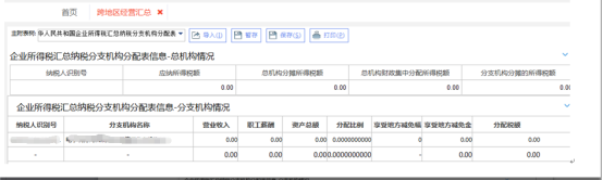 數據帶入到主表信息