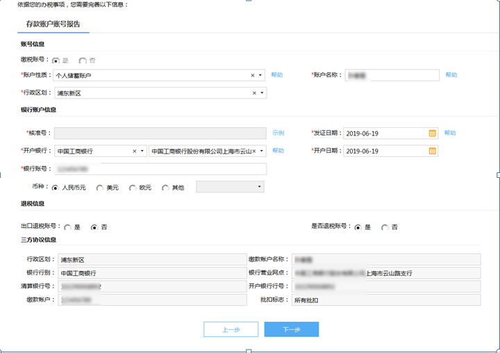 銀行存款賬戶報告以及三方協(xié)議