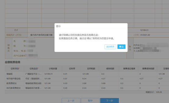 保存本次已填寫(xiě)的內(nèi)容