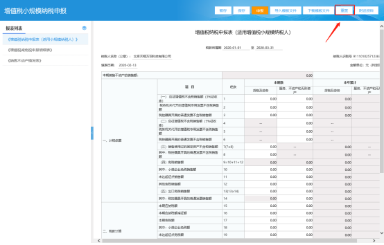 重新加載表單填寫數(shù)據(jù)