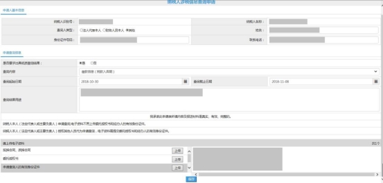 根據(jù)具體的情況填寫表格