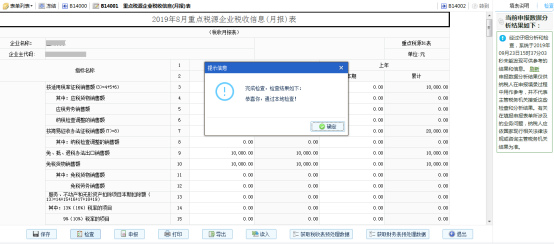 提示通過檢查