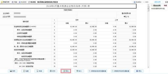 將當(dāng)前所展示的表單導(dǎo)出到本地（xls格式）