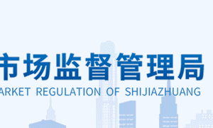 石家莊市撤銷冒名登記“移證簽”APP用戶注冊(cè)及實(shí)名認(rèn)證操作說(shuō)明