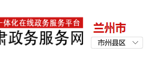 蘭州市公安局交警支隊(duì)各大隊(duì)對(duì)外咨詢、投訴電話