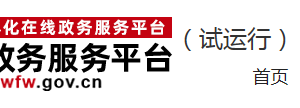 防疫信息碼申領(lǐng)流程說明