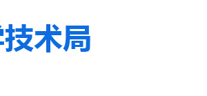 2020年淄博市高新技術(shù)企業(yè)市級備案流程、條件、時間及咨詢電話