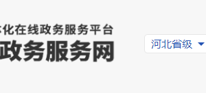 河北省辦理律師事務所執(zhí)業(yè)許可證流程條件時間所需材料及咨詢電話