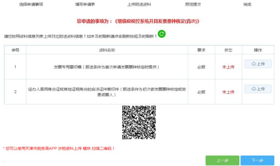 錄入信息確認(rèn)無誤