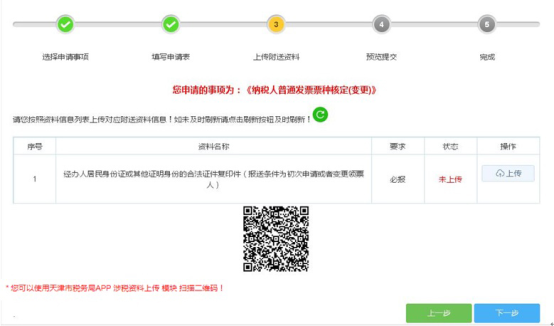 錄入信息確認(rèn)無誤